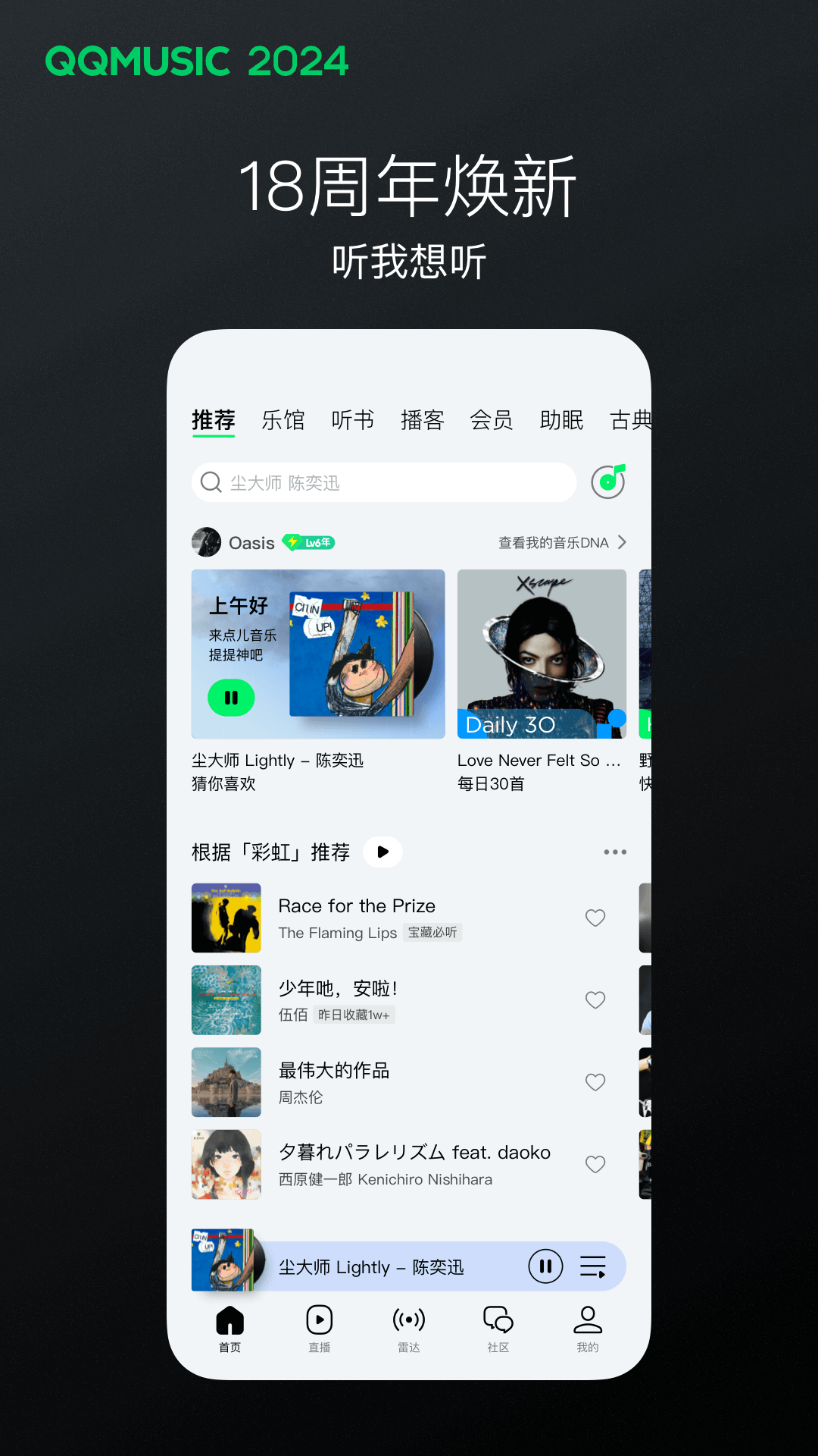 字母社区首页截图