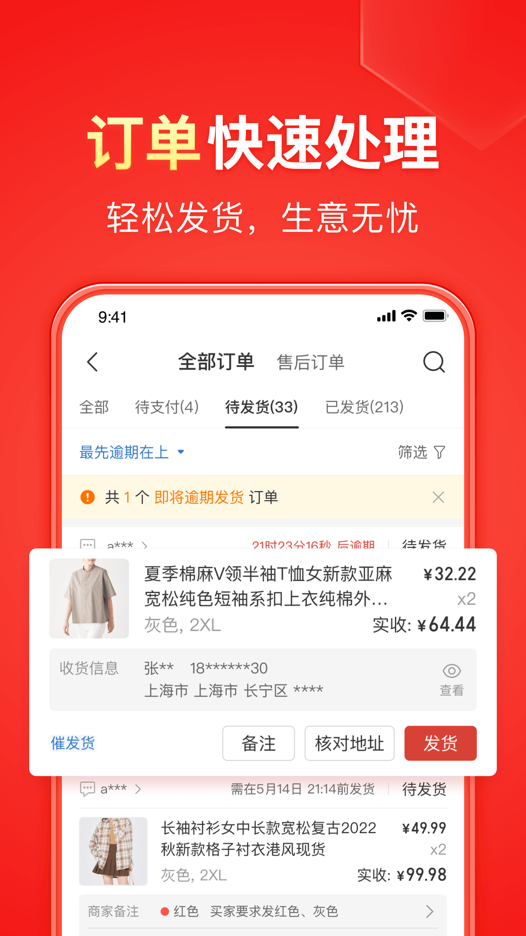 黄金大奖赛第二季截图